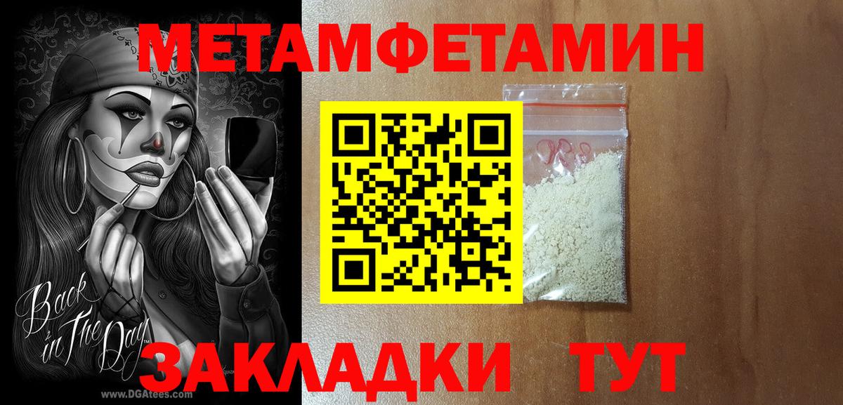 Саранск  АМФЕТАМИН Розовый  Вход с VPN 