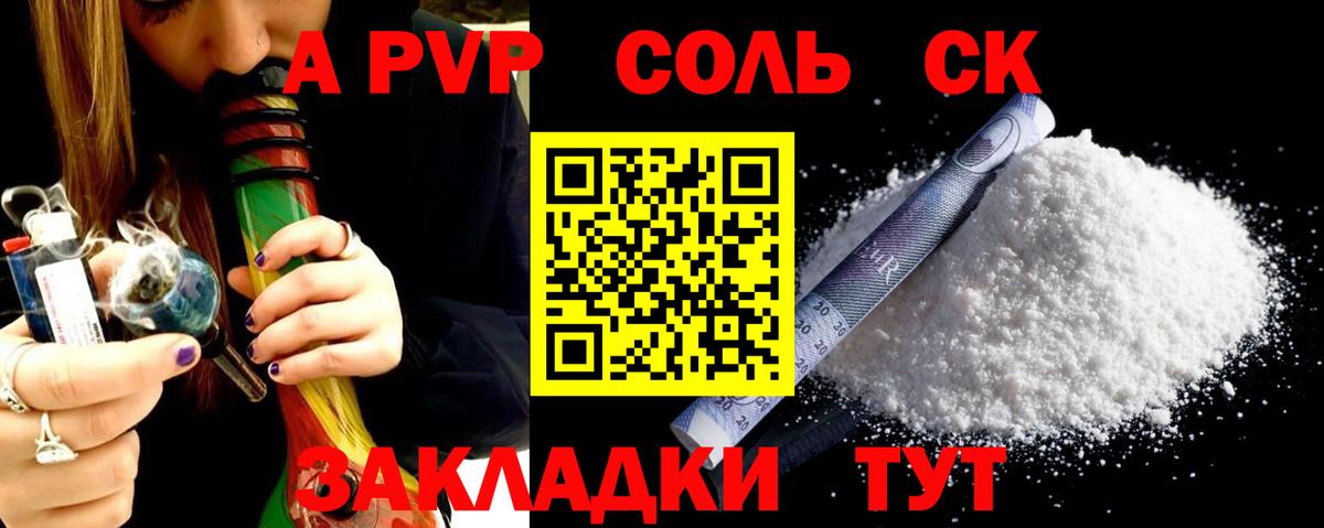 Alfa_PVP мука Саранск