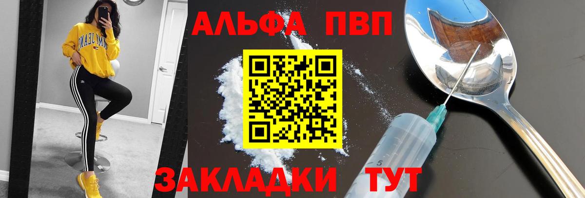 Alfa_PVP крисы CK  APVP Соль  Вход с VPN  Саранск 