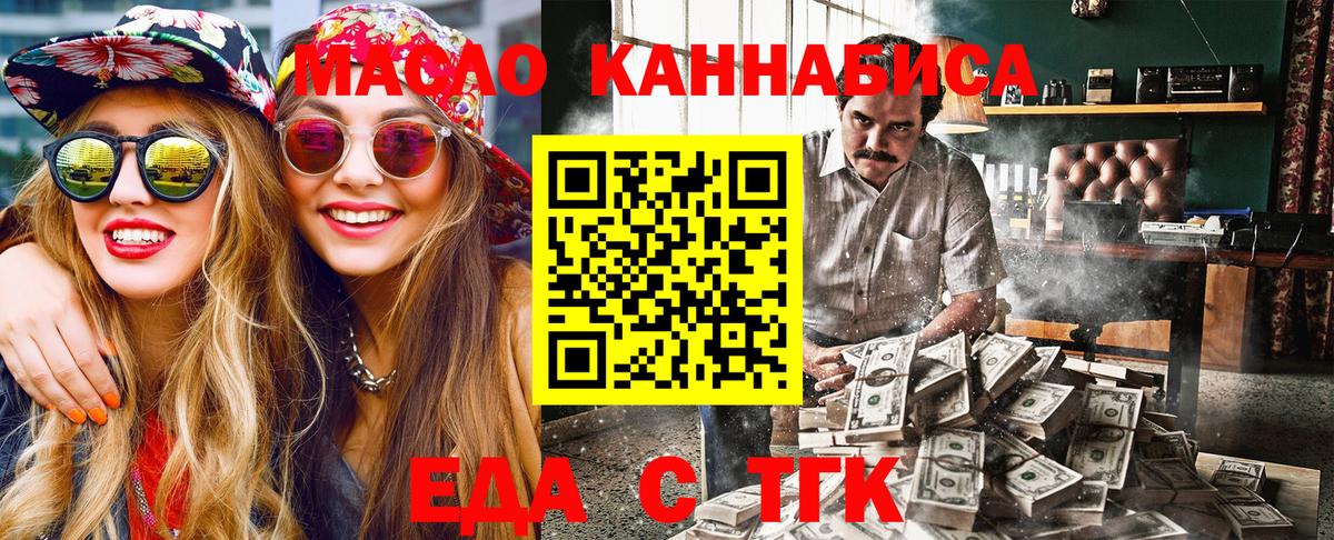 Еда ТГК конопля  Вход с VPN  Саранск 