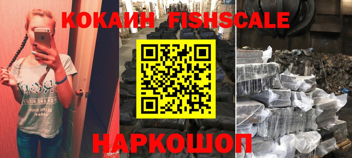 Саранск  КОКАИН VHQ  COCAIN 99%  Кокаин  Вход с VPN 