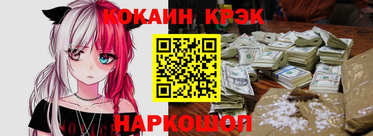 COCAIN FishScale Саранск