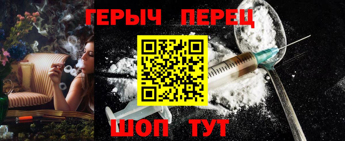 ГЕРОИН хмурый Саранск