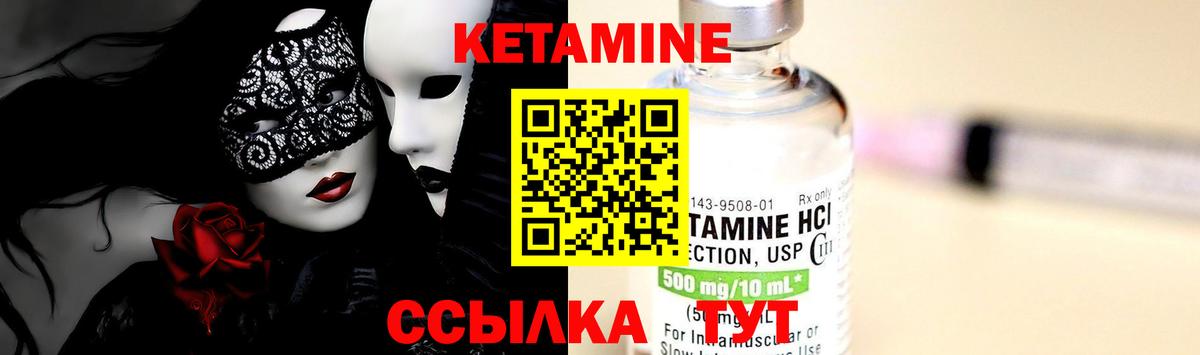 Кетамин ketamine  Вход с VPN  Саранск 