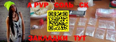 винт Славгород