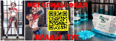 мяу мяу кристалл Славянск-на-Кубани