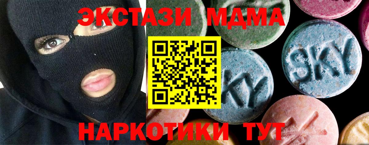 Саранск  MDMA crystal  Вход с VPN  MDMA  MDMA кристаллы 