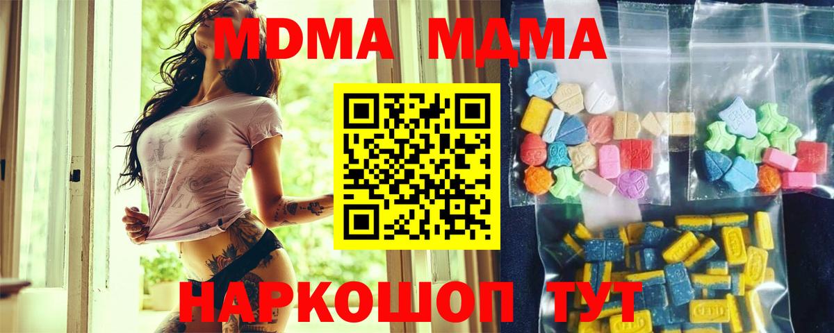МДМА кристаллы Саранск