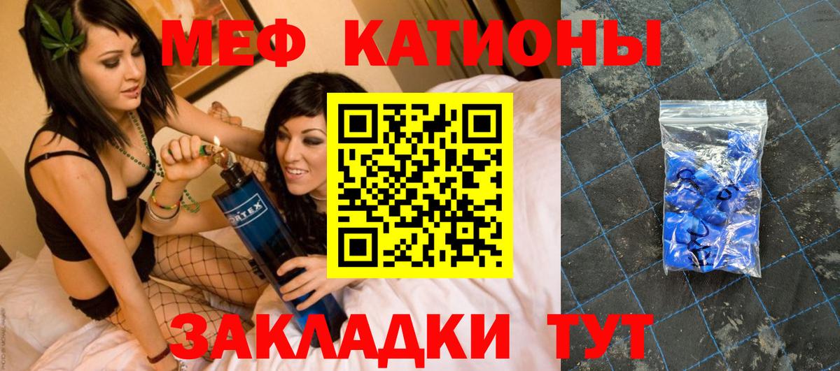 Меф мука Саранск