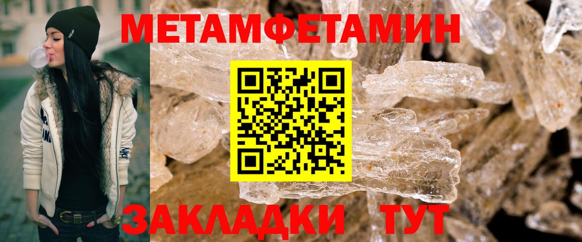 Метамфетамин Декстрометамфетамин 99.9% Саранск