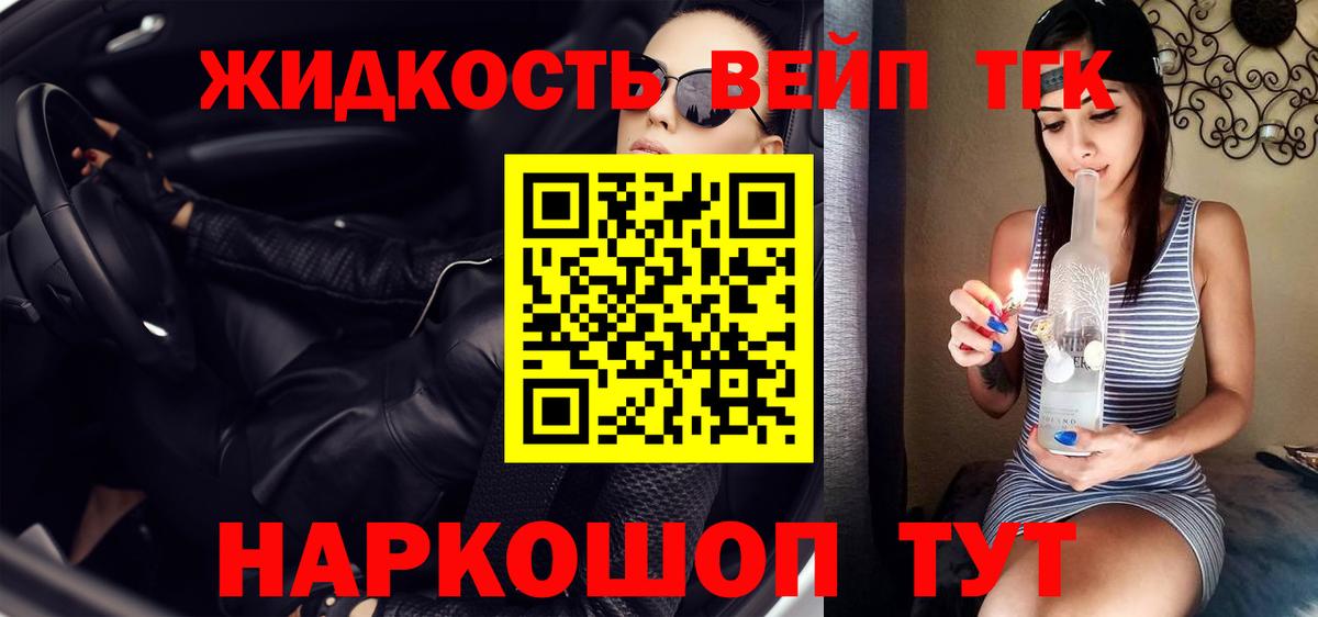 Дистиллят ТГК концентрат Саранск