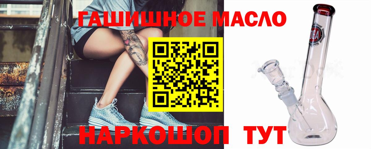 ТГК жижа  Вход с VPN  Дистиллят ТГК Wax  Саранск 