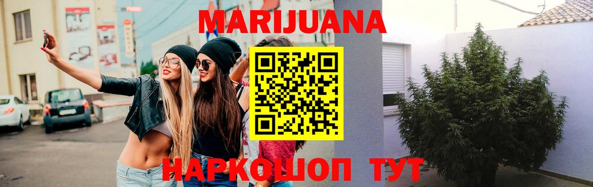 Марихуана Ganja Саранск